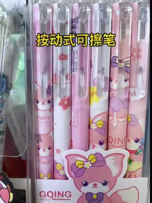 學習小助手 卡通款按動可擦筆，讓修正不再是煩惱