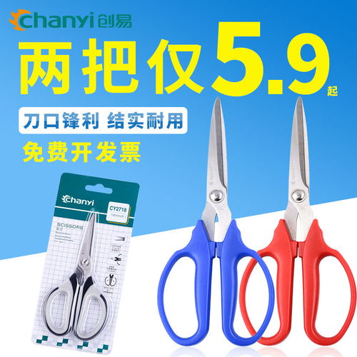 多功能小剪刀的大用途 家用文具的巧用之道