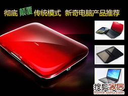 顛覆傳統(tǒng)模式 新奇特個性電腦硬件的研發(fā)與昆明裝修集采的協(xié)同創(chuàng)新