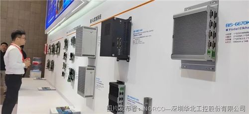 華北工控亮相visionchina上海2024,展現(xiàn)創(chuàng)新嵌入式產(chǎn)品方案